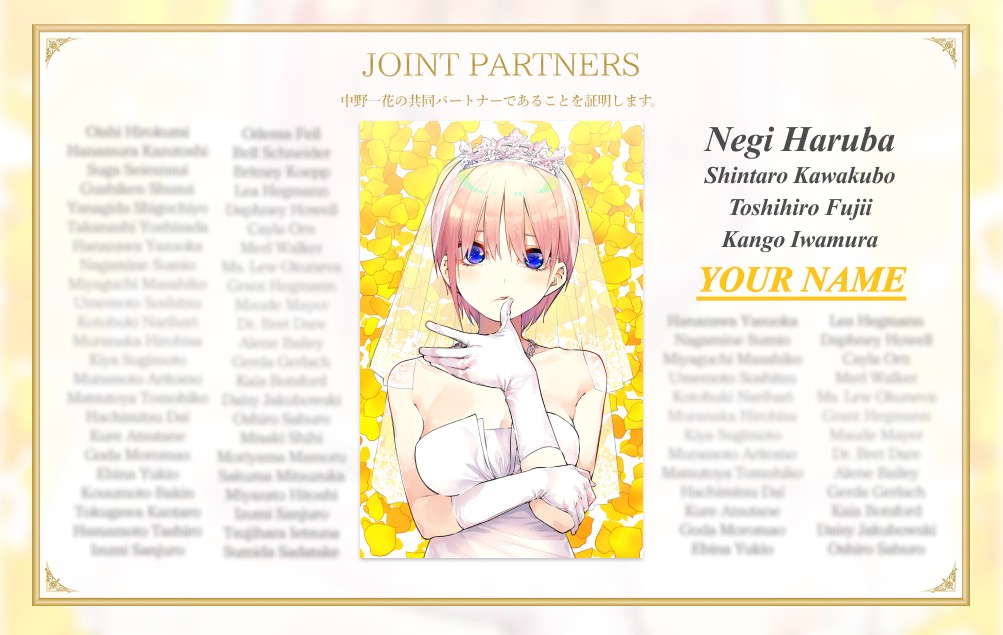 五等分の花嫁」パートナーコレクション｜Anique