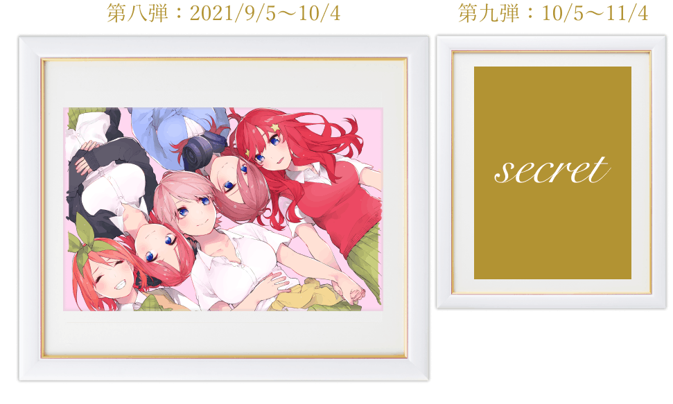 最も信頼できる 限定額装絵 中野四葉 Anique キャラクターグッズ Www Zipa Lv