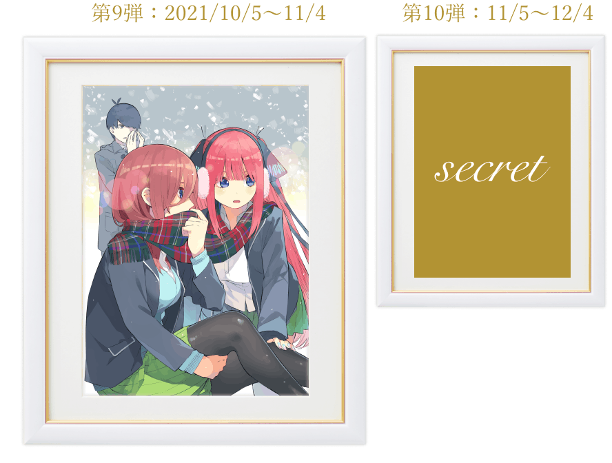 五等分の花嫁 パートナーコレクション Anique