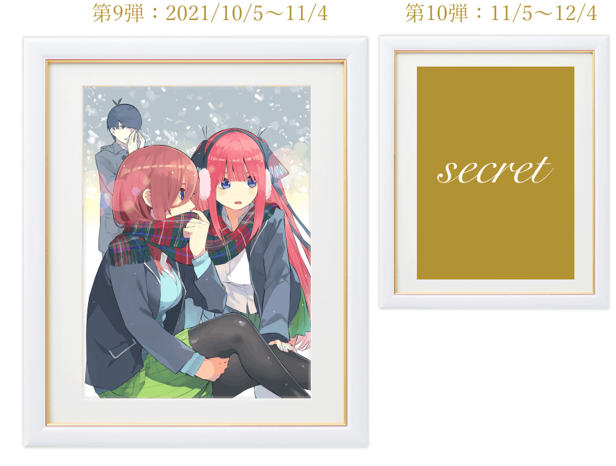 五等分の花嫁 パートナーコレクション Anique 五等分の花嫁 パートナーコレクション Anique