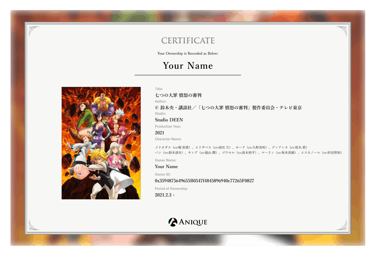 アニメ 七つの大罪 憤怒の審判 デジタルコレクション Anique アニーク アニメ 七つの大罪 憤怒の審判 デジタルコレクション Anique アニーク