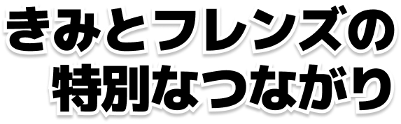 けものフレンズ3 1周年記念 デジタルアート販売 Anique アニーク けものフレンズ3 1周年記念 デジタルアート販売 Anique アニーク